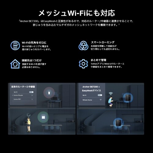 TP-Link WiFi7無線LANルーター Archer BE7200 【プラザセレクト】_7