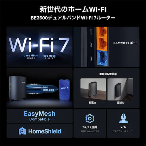 TP-Link Wi-Fi7無線LANルーター Archer BE3600 【プラザセレクト】_2