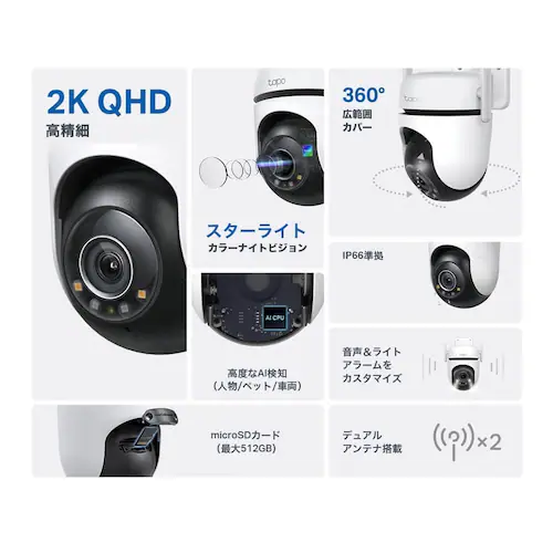 TP-Link 屋外ネットワークWiFiカメラ Tapo C520WS 【プラザセレクト】_2