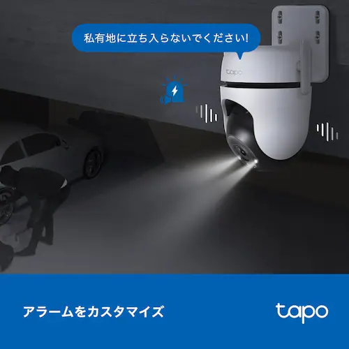TP-Link 屋外ネットワークWiFiカメラ Tapo C520WS 【プラザセレクト】_6