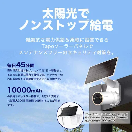 TP-Link フルワイヤレスセキュリティカメラ Tapo C460 【プラザセレクト】_5