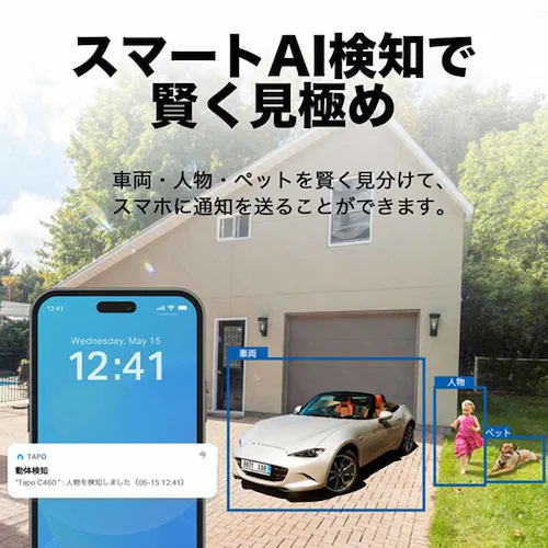 TP-Link フルワイヤレスセキュリティカメラ Tapo C460 【プラザセレクト】_9