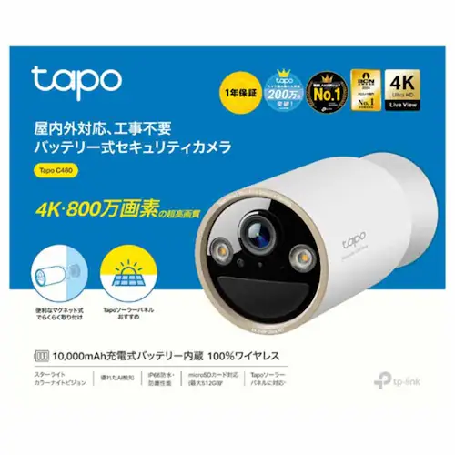 TP-Link フルワイヤレスセキュリティカメラ Tapo C460 【プラザセレクト】_11
