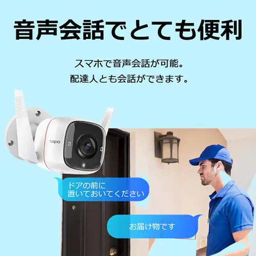TP-Link 屋外ネットワークカメラ Tapo C310 【プラザセレクト】_4
