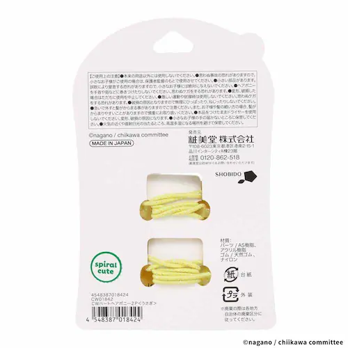 粧美堂 ちいかわハートヘアポニー2P CW01840 ちいかわ【プラザセレクト】_4