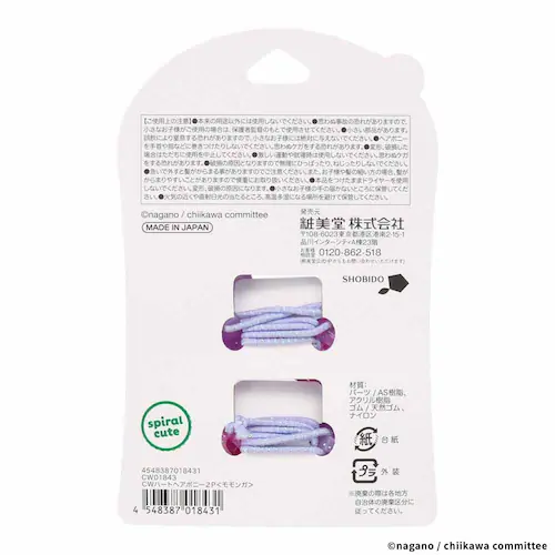 粧美堂 ちいかわハートヘアポニー2P CW01840 ちいかわ【プラザセレクト】_5