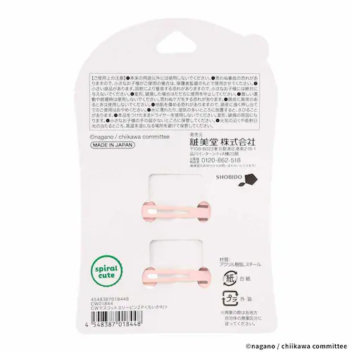 粧美堂 ちいかわマスコットスリーピン2P CW01844 ちいかわ【プラザセレクト】_2