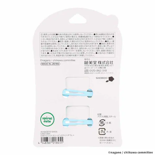 粧美堂 ちいかわマスコットスリーピン2P CW01844 ちいかわ【プラザセレクト】_3