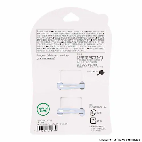 粧美堂 ちいかわマスコットスリーピン2P CW01844 ちいかわ【プラザセレクト】_5