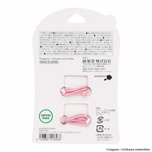 粧美堂 ちいかわマスコットヘアポニー2P CW01848 ちいかわ&ハチワレ【プラザセレクト】_2