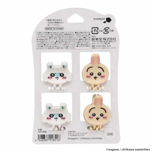 粧美堂 ちいかわミニヘアクリップ4P CW01850 ちいかわ&ハチワレ【プラザセレクト】_3