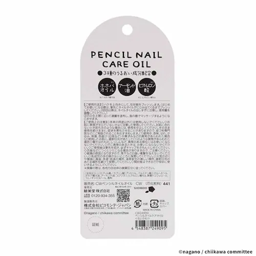 粧美堂 ペンシルネイルオイル CW24909 ちいかわ【プラザセレクト】_2