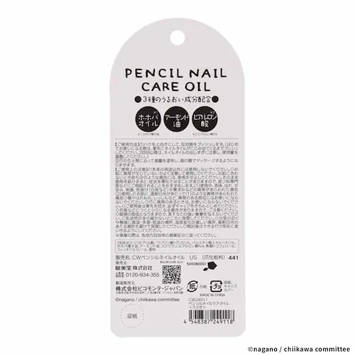 粧美堂 ペンシルネイルオイル CW24909 ちいかわ【プラザセレクト】_6