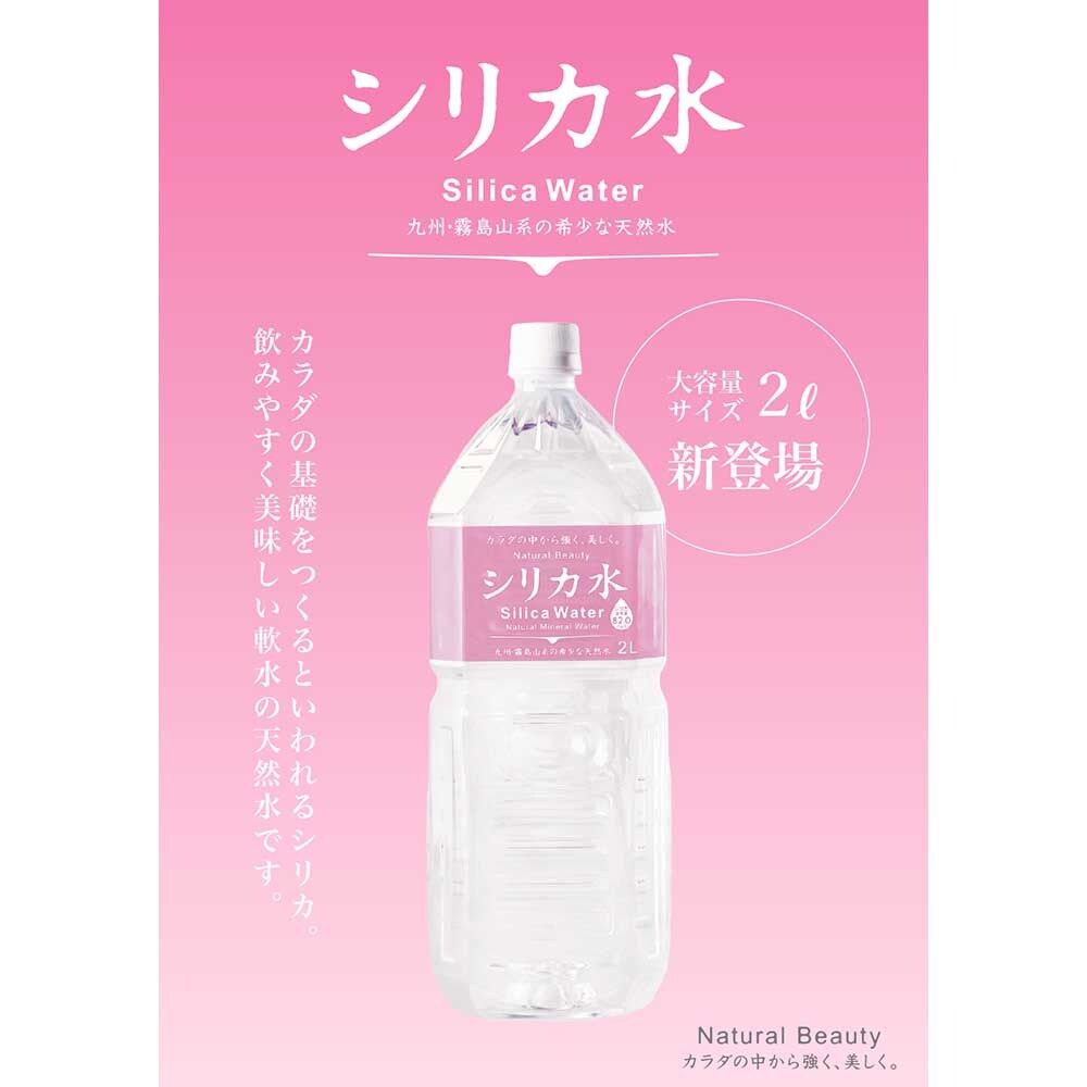 6本】友桝ｼﾘｶ水2L 友桝 7294680│アイリスオーヤマ公式通販アイリスプラザ
