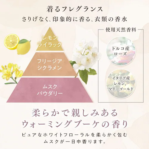 NSファーファ ファーファファインフレグランス 本体 570ml ボーテ【プラザセレクト】_5