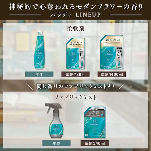 NSファーファ ファーファファインフレグランス 本体 570ml ボーテ【プラザセレクト】_12