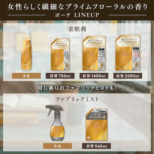NSファーファ ファーファファインフレグランス 詰替 780ml ボーテ【プラザセレクト】_10