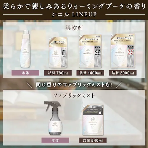 NSファーファ ファーファファインフレグランス 詰替 780ml ボーテ【プラザセレクト】_11