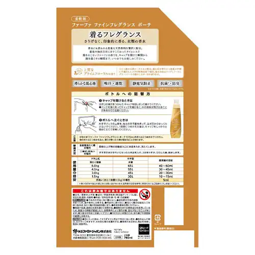 NSファーファ ファーファファインフレグランス 詰替 780ml ボーテ【プラザセレクト】_15