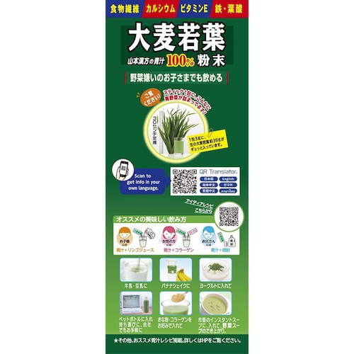 山本漢方製薬株式会社 大麦若葉粉末100% 3281150 【プラザセレクト】"_3