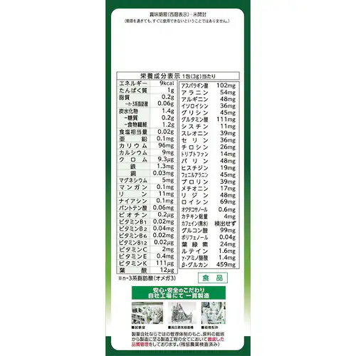 山本漢方製薬株式会社 大麦若葉粉末100% 3281150 【プラザセレクト】"_4