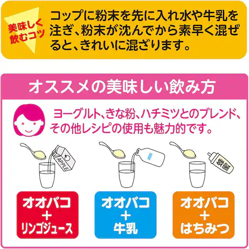 山本漢方製薬株式会社 オオバコダイエットサポート450G 3281018 【プラザセレクト】"_3
