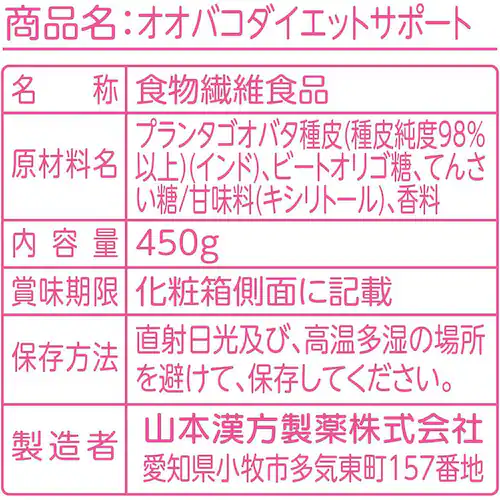 山本漢方製薬株式会社 オオバコダイエットサポート450G 3281018 【プラザセレクト】"_6