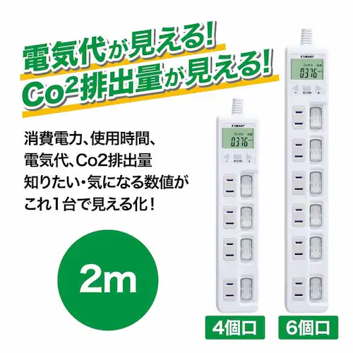 ハート電機サービス(株) 賢く節電スイッチ付きタップ4個口2m ホワイト ETA-NWM420-W 【プラザセレクト】_3