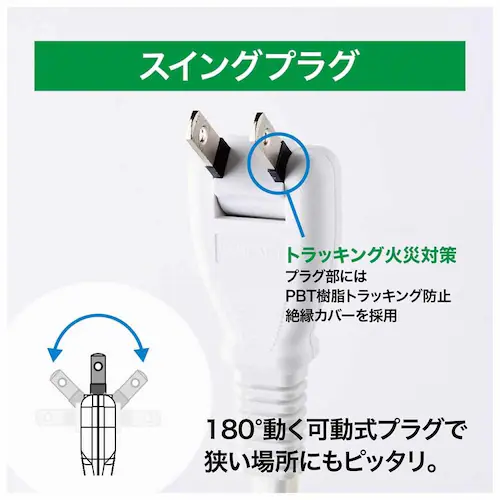 ハート電機サービス(株) 賢く節電スイッチ付きタップ4個口2m ホワイト ETA-NWM420-W 【プラザセレクト】_7