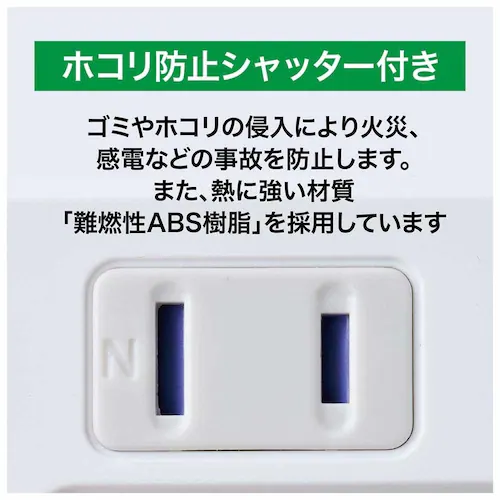 ハート電機サービス(株) 賢く節電スイッチ付きタップ6個口2m ホワイト ETA-NWM620-W 【プラザセレクト】_8