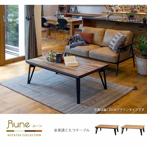 リビングコタツ ルーン105WN ブラウン【時間指定不可】【代引不可】【同梱不可】【プラザセレクト】_2