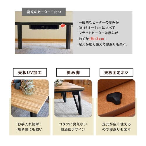 リビングコタツ ルーン105WN ブラウン【時間指定不可】【代引不可】【同梱不可】【プラザセレクト】_9