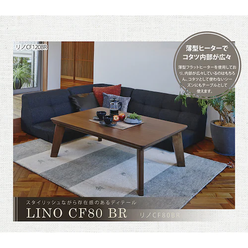 リビングコタツ ルーン150WN ブラウン【時間指定不可】【代引不可】【同梱不可】【プラザセレクト】_2