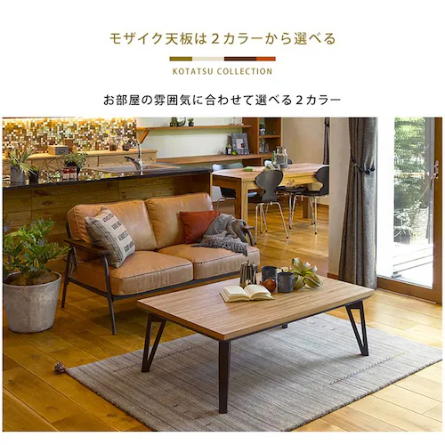 リビングコタツ ルーン150WN ブラウン【時間指定不可】【代引不可】【同梱不可】【プラザセレクト】_15