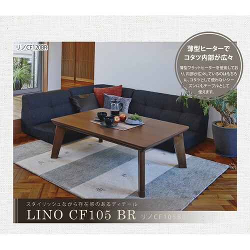 リビングコタツ リノCF105NA ナチュラル【時間指定不可】【代引不可】【同梱不可】【プラザセレクト】_2