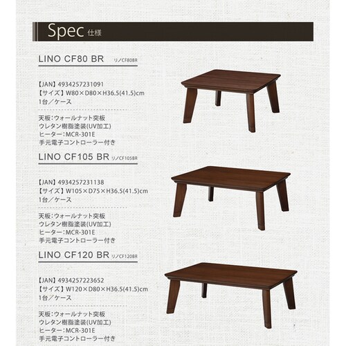 リビングコタツ リノCF105NA ナチュラル【時間指定不可】【代引不可】【同梱不可】【プラザセレクト】_4