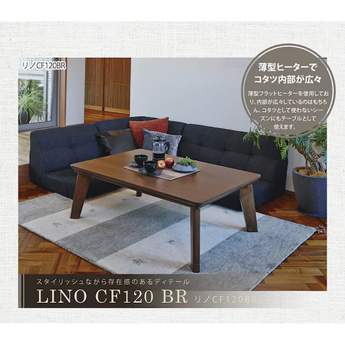 リビングコタツ リノCF120NA ナチュラル【時間指定不可】【代引不可】【同梱不可】【プラザセレクト】_2