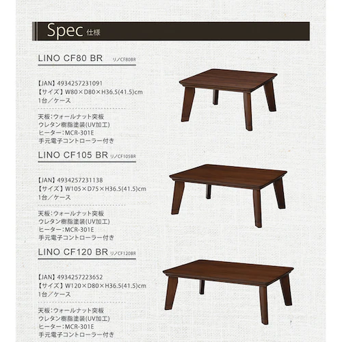 リビングコタツ リノCF120NA ナチュラル【時間指定不可】【代引不可】【同梱不可】【プラザセレクト】_4