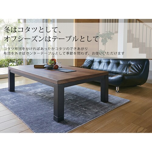 リビングコタツ ジェスタK120WN 【時間指定不可】【代引不可】【同梱不可】【プラザセレクト】_6