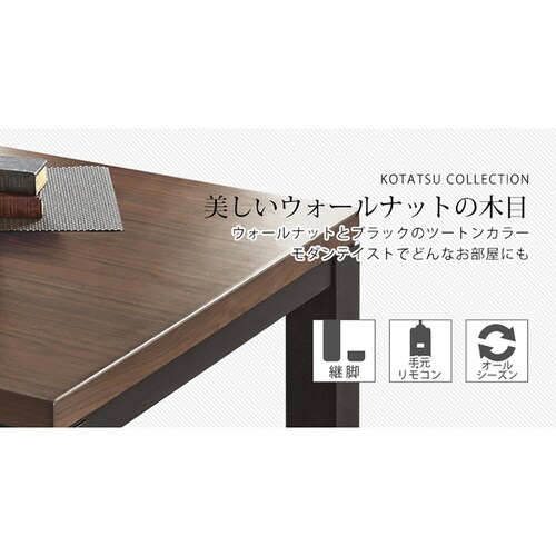 リビングコタツ ジェスタK150WN 【時間指定不可】【代引不可】【同梱不可】【プラザセレクト】_3