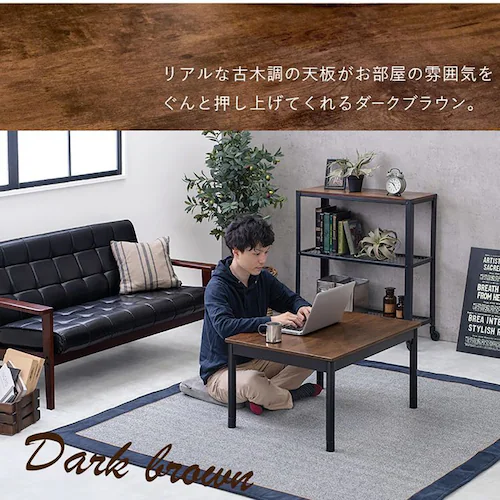 カジュアルコタツ アルテナ7560 ダークブラウン【時間指定不可】【代引不可】【同梱不可】【プラザセレクト】_12