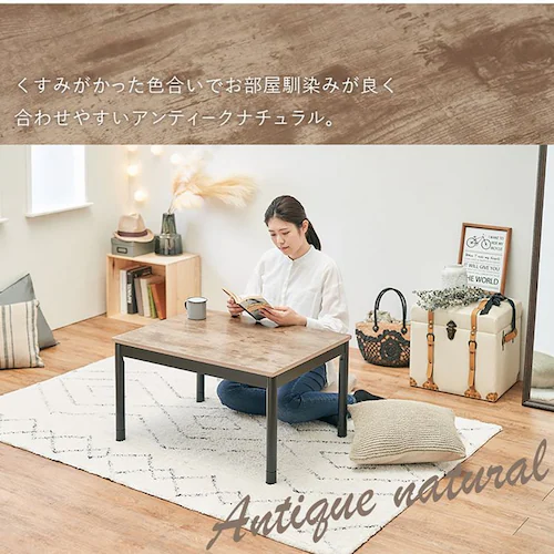 カジュアルコタツ アルテナ7560 ダークブラウン【時間指定不可】【代引不可】【同梱不可】【プラザセレクト】_13