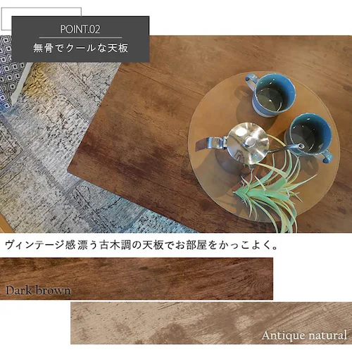 カジュアルコタツ アルテナ7560 ダークブラウン【時間指定不可】【代引不可】【同梱不可】【プラザセレクト】_15