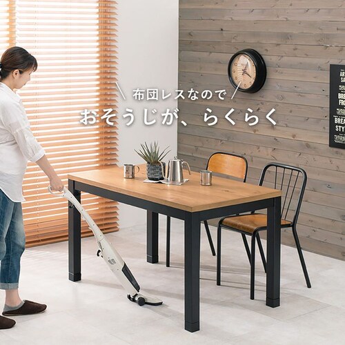 ダイニングコタツ アルクDK 【時間指定不可】【代引不可】【同梱不可】【プラザセレクト】_6