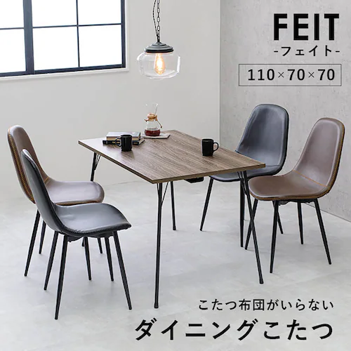 ダイニングコタツ フェイトDK-BR 【時間指定不可】【代引不可】【同梱不可】【プラザセレクト】_2