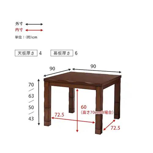 ダイニングコタツ 山城90 【時間指定不可】【代引不可】【同梱不可】【プラザセレクト】_9