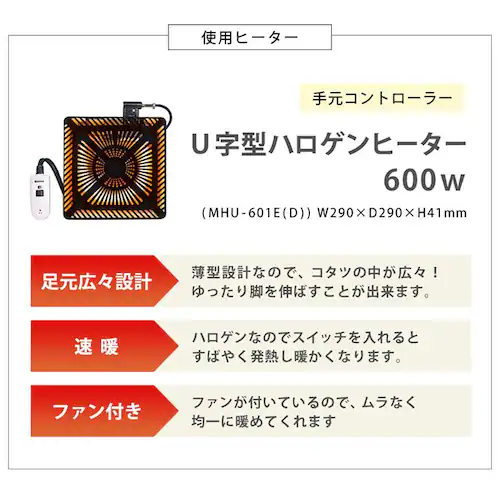 ダイニングコタツ 山城90 【時間指定不可】【代引不可】【同梱不可】【プラザセレクト】_10