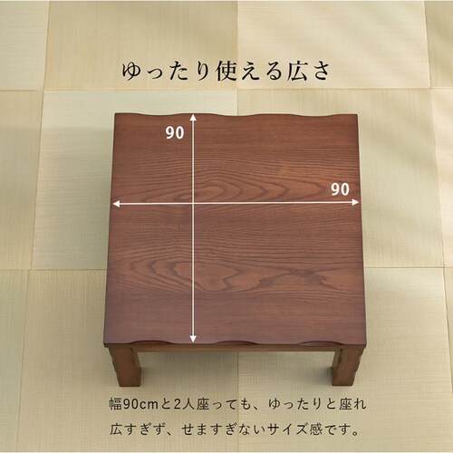 ダイニングコタツ 山城90 【時間指定不可】【代引不可】【同梱不可】【プラザセレクト】_17