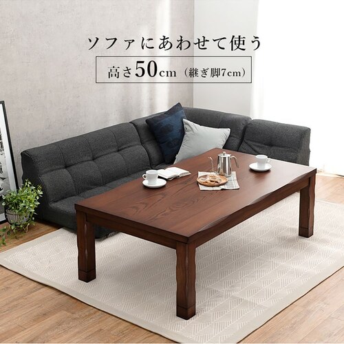 ダイニングコタツ 山城135 【時間指定不可】【代引不可】【同梱不可】【プラザセレクト】_5