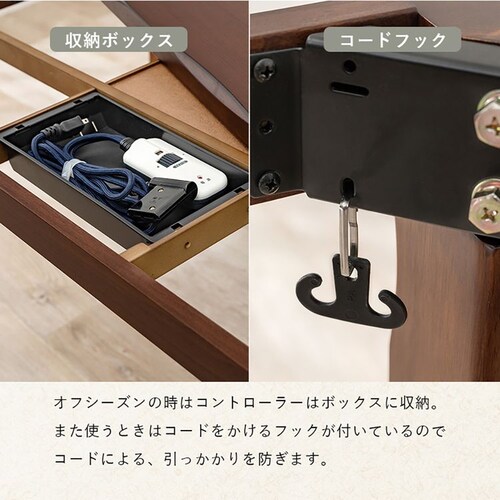 ダイニングコタツ 山城135 【時間指定不可】【代引不可】【同梱不可】【プラザセレクト】_9